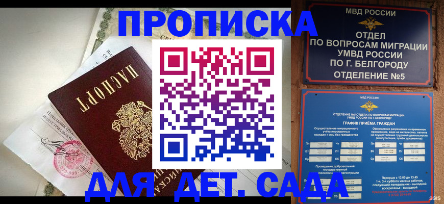 временная регистрация адрес в Алейске