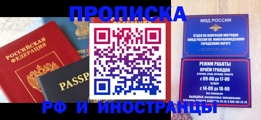 временная регистрация поиск в Алейске