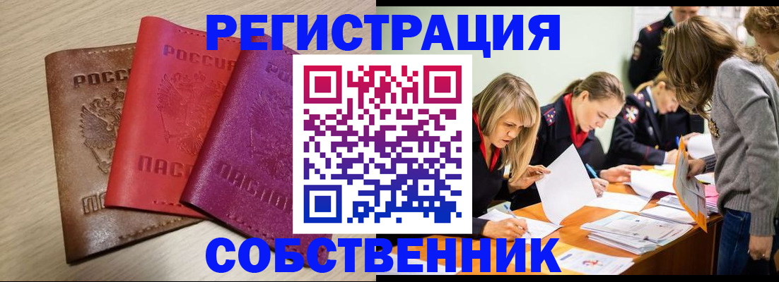 регистрация для дет. сада в Алейске